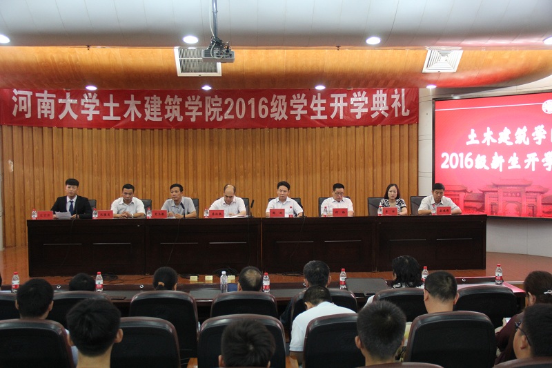 1473063022276816.jpg 2016年本科生开学典礼.JPG